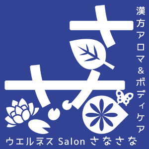 ウエルネス Salon さなさな ウエルネス サロン サナサナ の予約 サロン情報 リラク マッサージサロンを予約するなら楽天ビューティ