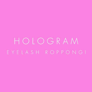 Hologram Eyelash Roppongi ホログラムアイラッシュロッポンギ の予約 サロン情報 ネイル まつげサロンを予約するなら楽天ビューティ Hologram Eyelash Roppongi ホログラムアイラッシュロッポンギ の予約 サロン情報 ネイル まつげサロンを予約するなら楽天ビューティ
