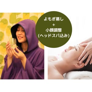 よもぎ蒸しエステサロンyun(ヨモギムシエステサロンユン)の予約 ...