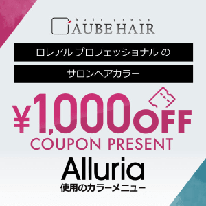 Aube Hair Float 京都5号店 オーブヘアフロートキョウトゴゴウテン の予約 サロン情報 美容院 美容室を予約するなら楽天ビューティ