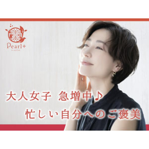 新品未使用！ パールプラス フェイスケア セット 美肌脱毛専門店 Pearl plus 総社店【パールプラス】【小顔／痩身