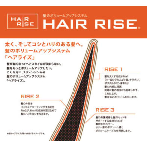 完全個室】髪のボリュームアップが実現！髪を太くする「Hair Rise