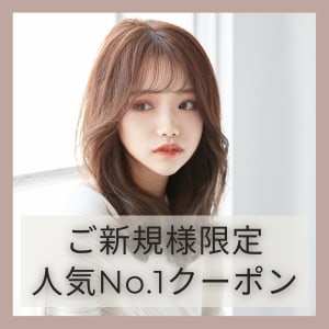 髪質改善N.ケラリファイントリートメント 】 | tocca 髪質改善N.ケラリファイントリートメント 】 | tocca