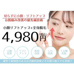 美肌脱毛&トータルビューティー パールプラス 駅家店【小顔/痩身