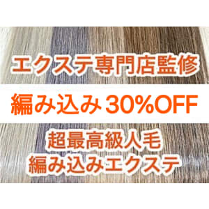 鹿児島唯一九州初【6Dヘアエクステ正規取扱専門店】NEWOPEN！ | 髪質