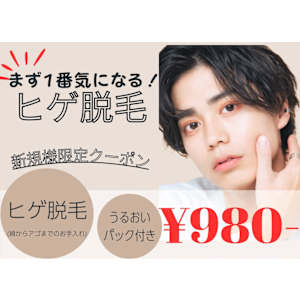 美肌脱毛＆トータルビューティー パールプラス 日向店