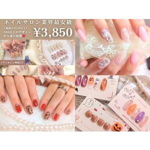 ☆定額制ジェルネイルサロン | はあとねいる イオン鶴見緑地前店