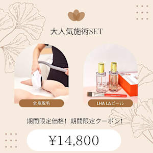 美肌脱毛専門店 Pearl plus 大田原店(ビハダダツモウセンモンテン