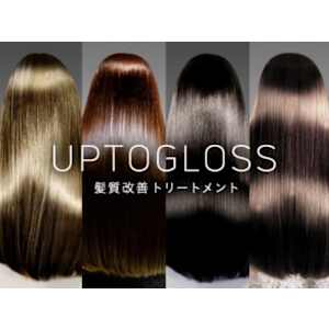Qantでしかできないプレミアム髪質改善【UPTOGLOSS】 | 【完全