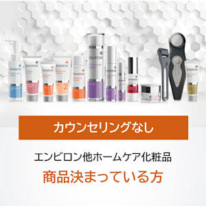 SkinLabo エンビロンオフィシャル新宿(アットスキンラボエンビロン