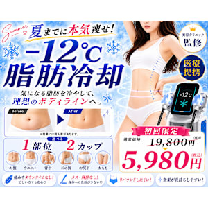 小顔&美肌最先端】レモンボトルの進化版レッドショット￥2980☆脂肪