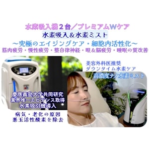 水素吸入Lab H2-ConnecT GALLERIA 乃木坂(スイソキュウニュウラボ