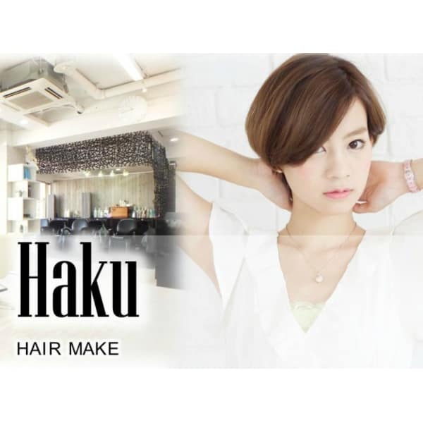 hair make Haku 横浜