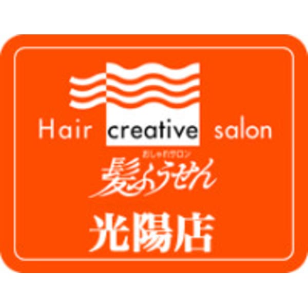 髪の残留アルカリを除去し さらに髪の強度を保つ重要なphへコントロール おしゃれサロン 髪ふうせん光陽店 カミフウセン のこだわり特集 美容院 美容室を予約するなら楽天ビューティ