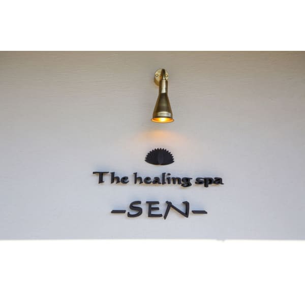 The healing spa SEN 駒ヶ根店
