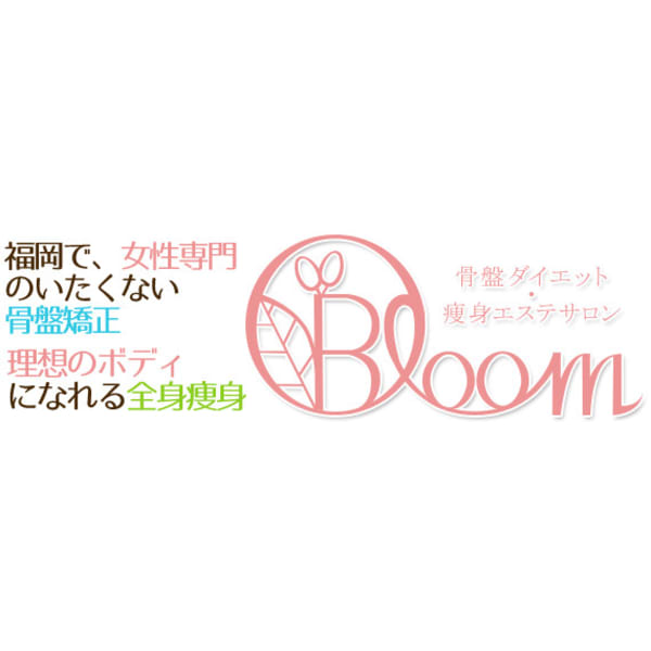 「ブライダルエステモニターキャンペーン」