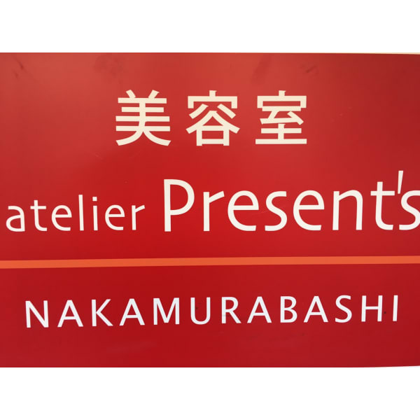 アトリエプレゼンツ中村橋 Atelier Present S 中村橋店 アトリエプレゼンツナカムラバシテン のスタッフ 美容院 美容 室を予約するなら楽天ビューティ