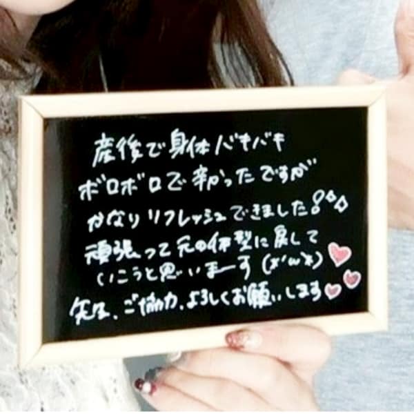 【初回】産後ケア・産後骨盤矯正 【60分】通常￥10,000→￥5,000 