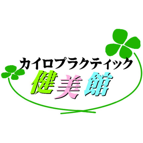 三浦 玲音 カイロプラクティック健美館 川口本院 ケンビカンカワグチホンイン のスタッフ リラク マッサージサロンを予約するなら楽天ビューティ 三浦 玲音 カイロプラクティック健美館 川口本院 ケンビカンカワグチホンイン のスタッフ リラク マッサージサロンを予約するなら楽天ビューティ
