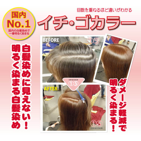 ヘレン　ヘアカラー（シャンプー＋ブロー込）