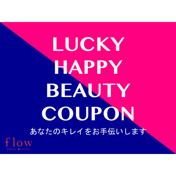 平日限定２０％OFF／上まつ毛100本なら￥6,600→￥5,280