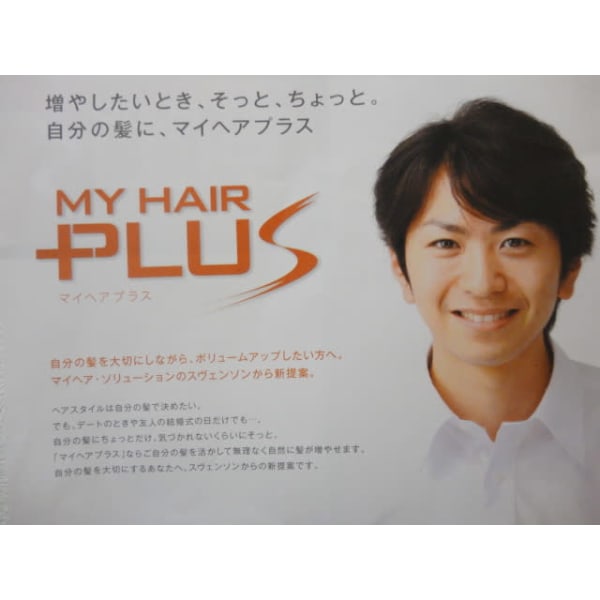 【平日限定】ボリュームアップエクスステンション!