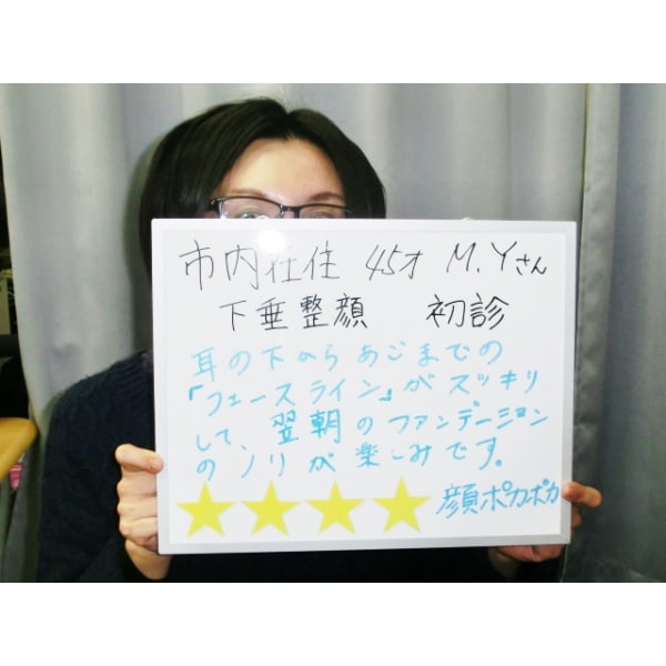 美容整体 下垂整顔 ８０分