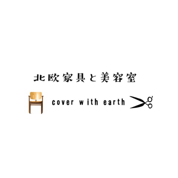 Cover With Earth カバーウィズアース の予約 サロン情報 美容院 美容室を予約するなら楽天ビューティ