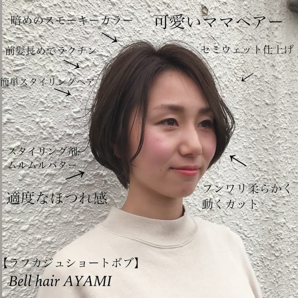 痛ませないことで美髪に】髪質改善カラーカット13,200円