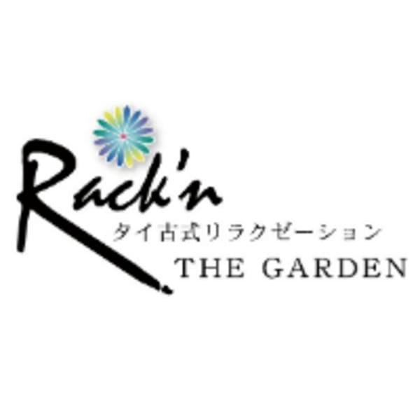 タイ古式リラクゼーション Rack N Thegarden店 タイコシキ