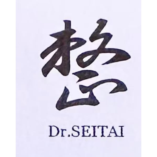 中国式マッサージ 健康の家 仙人掌 チュウゴクシキマッサージ ケンコウノイエ サボテン の予約 サロン情報 リラク マッサージサロンを予約するなら楽天ビューティ