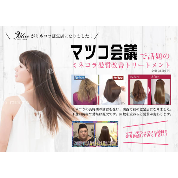 ☆1日10名限定半額 マツコ会議で紹介されたミネコラ水素Tr ¥30000→¥15000