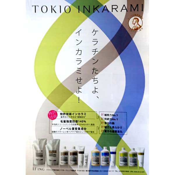 【史上最高】トキオ水デジタルパーマ+似合わせカット+トキオトリートメント+【マイクロバブル付き♪】