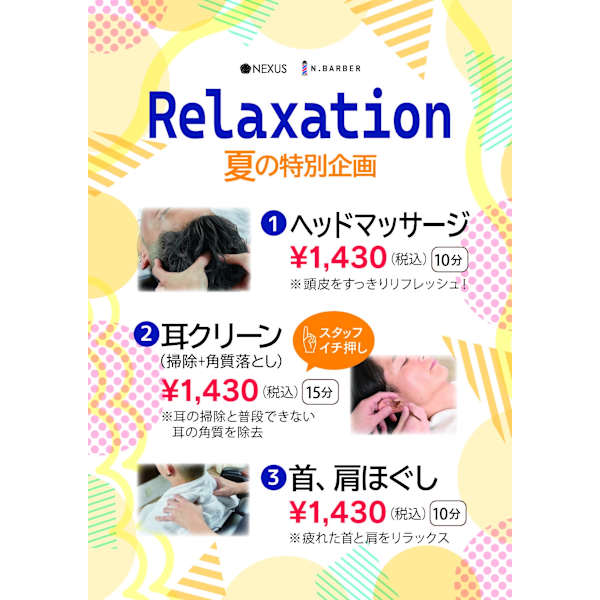 【全員】メンズカット/頭皮クレンジング/(トーンアップシェーブ付き)
