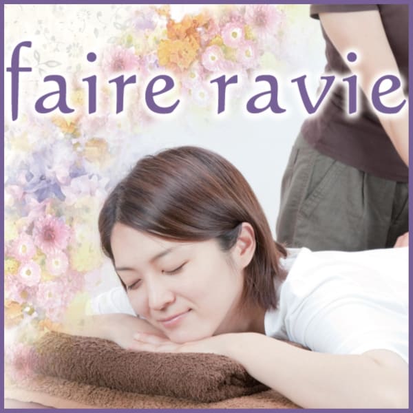 伊藤 貴子 整体 美容サロン フェールラヴィ セイタイビヨウサロン フェールラヴィ のスタッフ リラク マッサージサロンを予約するなら楽天ビューティ 伊藤 貴子 整体 美容サロン フェールラヴィ セイタイビヨウサロン フェールラヴィ のスタッフ リラク マッサージサロンを予約するなら楽天ビューティ