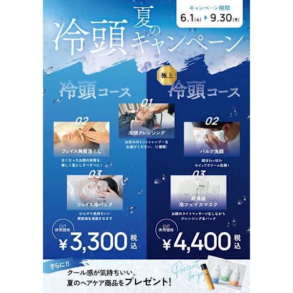 【カラー】白髪染め/メンズカット/お顔剃り付き¥9500~