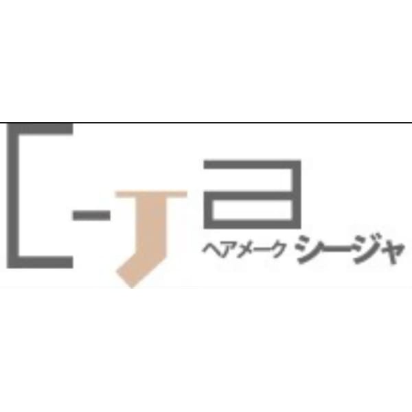 ヘアメーク シージャ ヘアメーク シージャ の予約 サロン情報 美容院 美容室を予約するなら楽天ビューティ ヘアメーク シージャ ヘアメーク シージャ の予約 サロン情報 美容院 美容室を予約するなら楽天ビューティ
