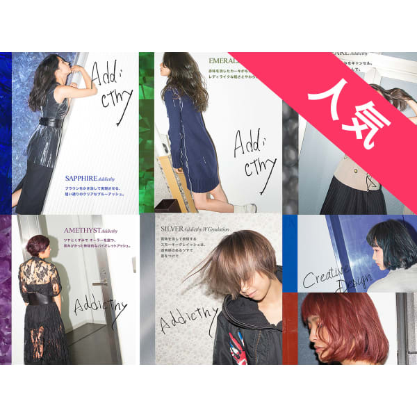 マニュキュア系カラー+フルブリーチ・トリートメント ¥11000