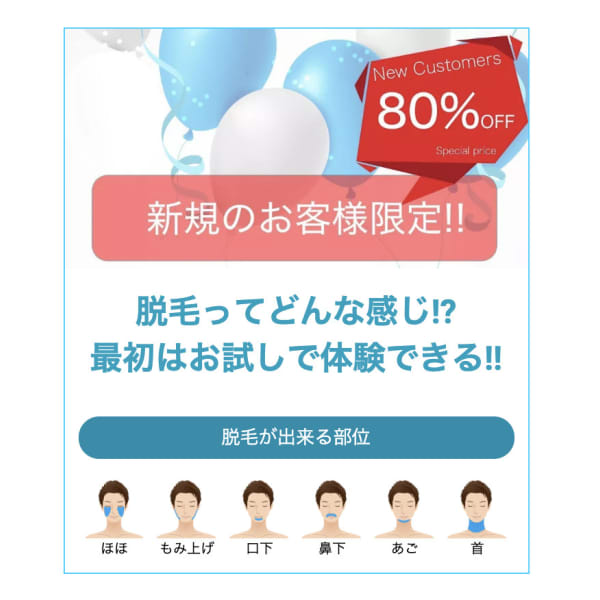 メンズ脱毛NAX 池尻三軒茶屋店(メンズダツモウナックスイケイリ ...