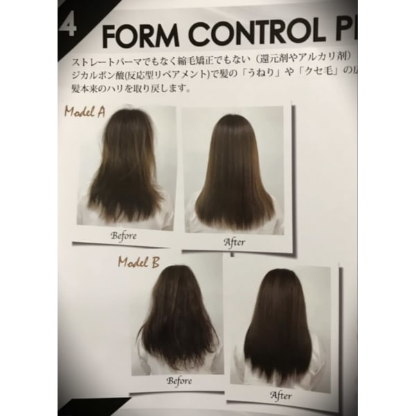 次世代型髪質改善酸熱トリートメント。グリオキシル酸とジカルボン酸を使った髪質改善。前髪カット付き