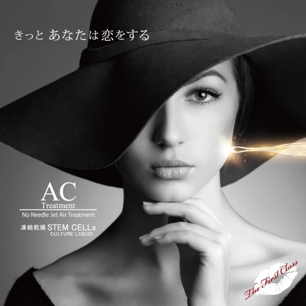 【最新美容】ヒト幹細胞をお肌に導入!!ACトリートメント☆フェイシャル