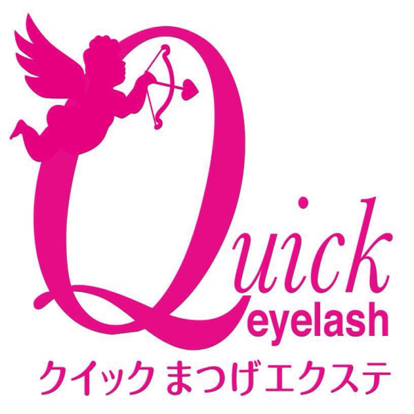 クイックまつげエクステ恵比寿本店 クイックマツゲエクステエビス クイックまつげエクステ恵比寿本店 クイックマツゲエクステエビス