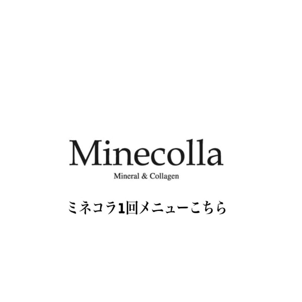 高濃度 ミネコラ9.0水素トリートメント(通常3.0の3倍の濃度)