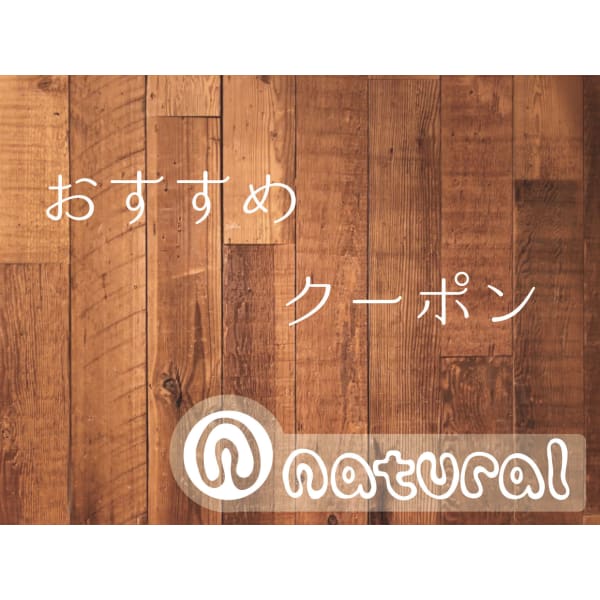 カット+ベルジュバンストリートメント ¥10780~