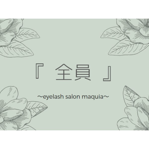 Maquia 宇都宮店 マキア ウツノミヤテン の予約 サロン情報 ネイル まつげサロンを予約するなら楽天ビューティ Maquia 宇都宮店 マキア ウツノミヤテン の予約 サロン情報 ネイル まつげサロンを予約するなら楽天ビューティ