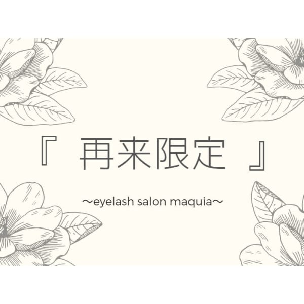 【会員様限定】☆前回のご来店から3週間以内リペア（100本迄）☆