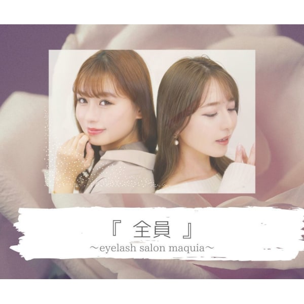 花粉・まつ毛ダニ撃退！目元すっきりアイシャンプー