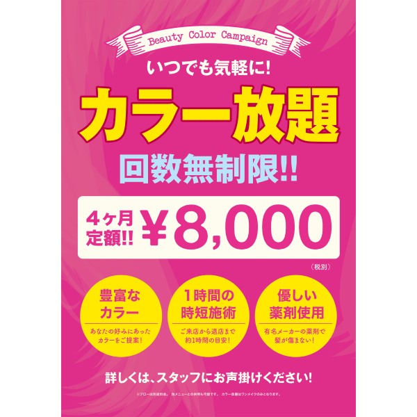 ヘアー メイク Broad 盛岡店 ヘアーメイクビロードモリオカテン の予約 サロン情報 美容院 美容室を予約するなら楽天ビューティ
