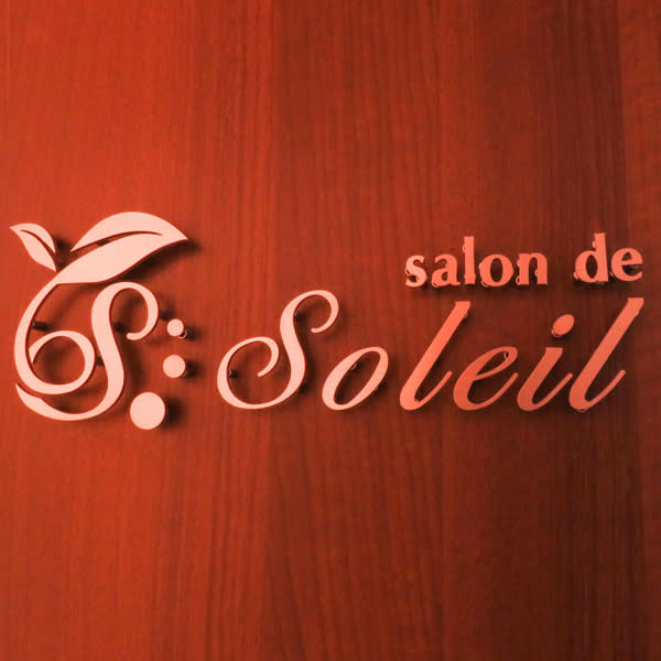 Salon de Soleil ～サロンドソレイユ～