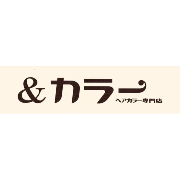 ネット予約限定 新規限定 使い捨てマスク1枚プレゼント 数に限りがございます 要確認 カラー アンドカラー アンドカラー のこだわり特集 美容院 美容室を予約するなら楽天ビューティ ネット予約限定 新規限定 使い捨てマスク1枚プレゼント 数に限りがございます 要確認 カラー アンドカラー アンドカラー のこだわり特集 美容院 美容室を予約するなら楽天ビューティ